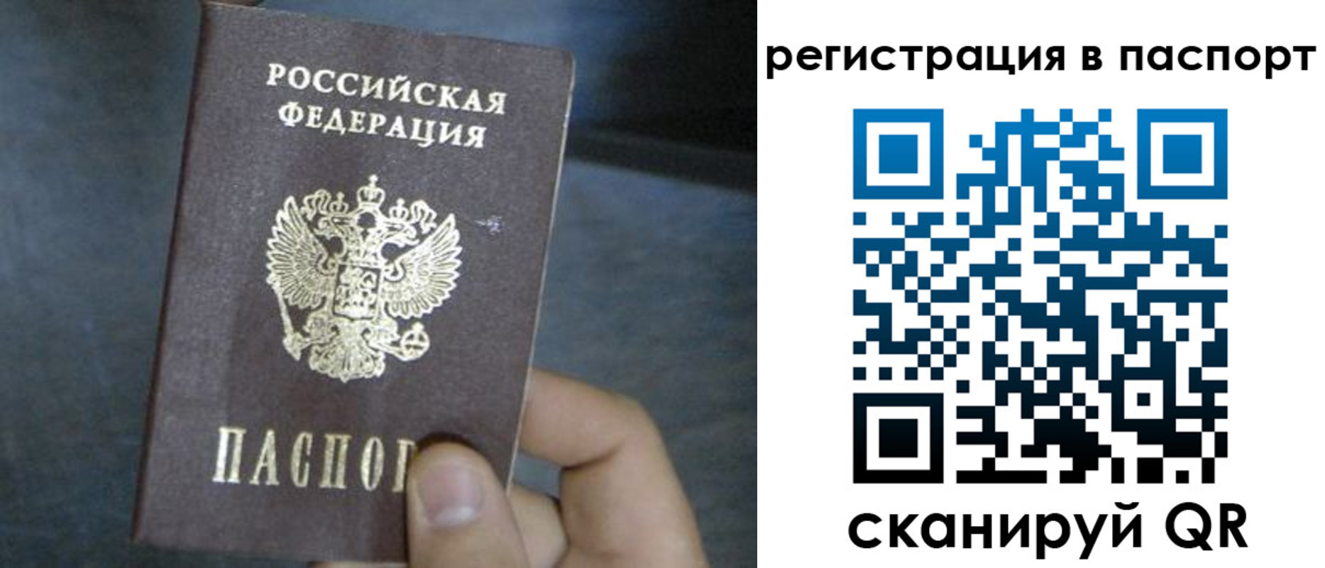прописка 2025 в Челябинской области