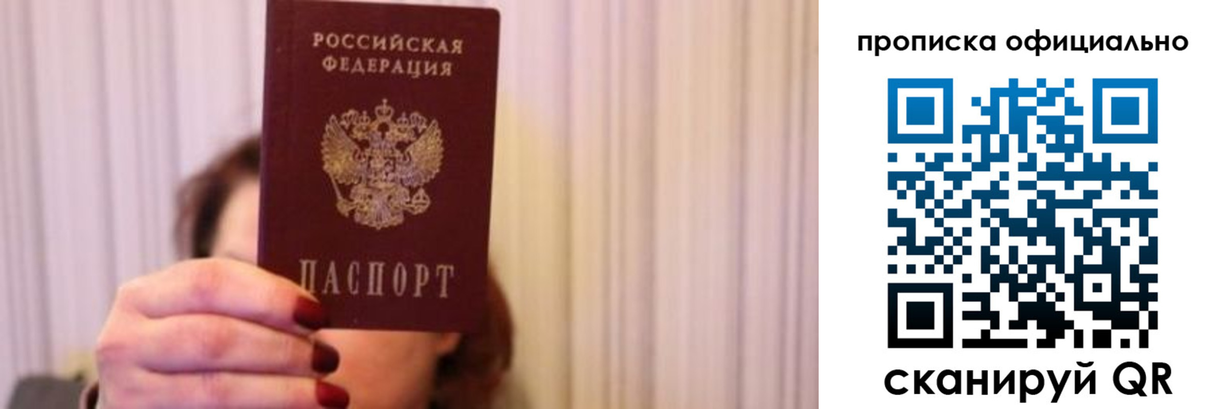 прописка паспорт в Челябинской области