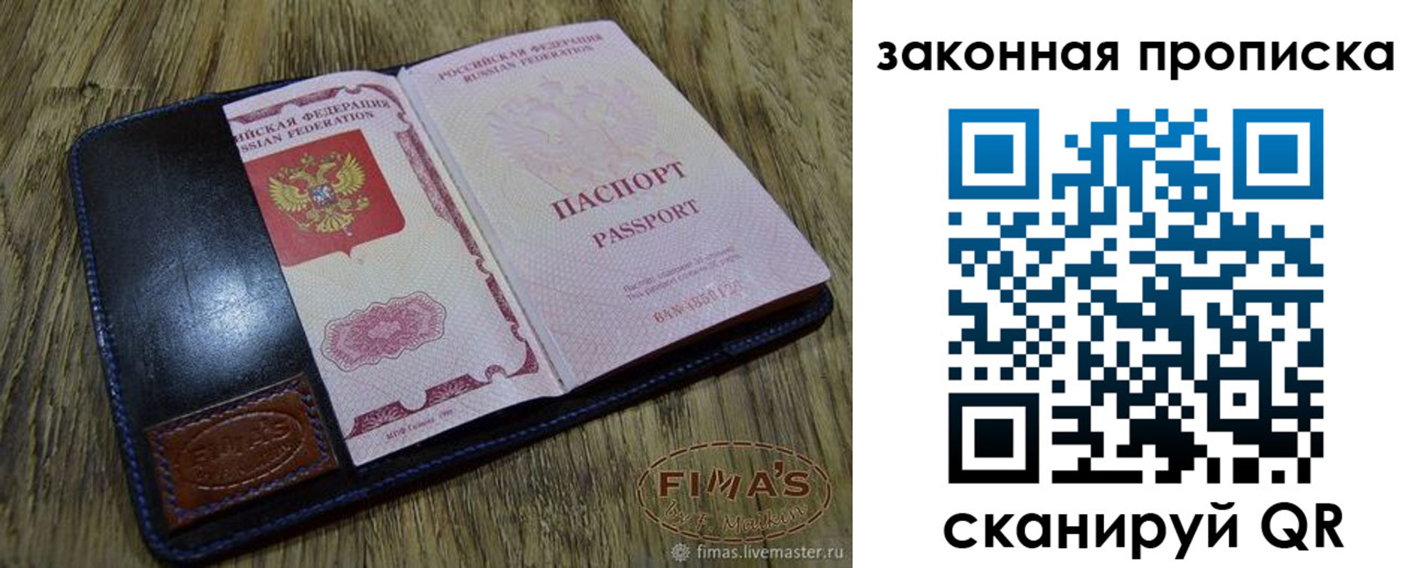 временная регистрация для школы в Челябинской области