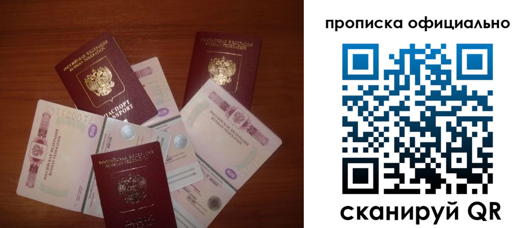 прописка регистрация в Челябинской области